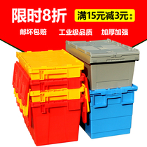 Plastic turnover box with lid thick logistics box transport box storage box large size rectangular storage box rubber frame with cover