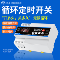 High-power 220V infinite cycle timing intermittent controller switch three-phase electric intelligent pump fan oxygenation