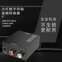 Optical fiber digital coaxial audio converter digital to analog TV audio amplifier SPDIF to 3 5mm Lotus