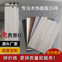 Paint-free wood veneer natural wood light luxury solid wood KD board TV background wall painting decoration whole house decoration