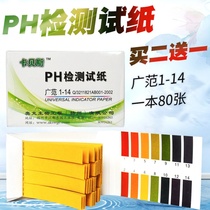 ph test paper ph fish tank water quality test paper cosmetic enzyme urine saliva amniotic fluid test paper