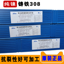 Z308 graphite type coating cast iron electrode EZNi-1 pure nickel core welding wire Z408Z508Z208 pig iron electrode
