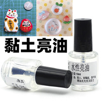  MODEL STONE plastic clay BRIGHT oil CLAY WATER-based GLAZING SOFT clay GLAZING oil DOLL HAND-made bright dust-proof protection 10ML NAIL POLISH