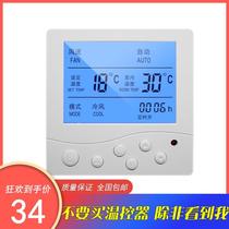 New central air conditioning thermostat fan coil water air conditioning LCD control panel intelligent three-speed switch type 86