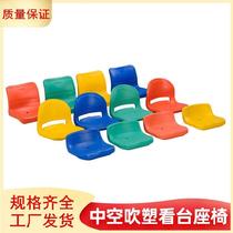 Backless sports blow molding outdoor stand chair Park playground basketball court Universal seat waiting chair chair dining chair