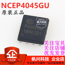 NCEP4045GU New original field effect N-channel MOS tube 40V 45A patch DFN5X6-8