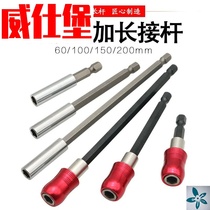 Quick conversion batch head extension rod connecting rod electric drill joint 6 35mm self-locking air batch extension rod magnetic