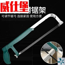Small hacksaw frame powerful sawing jacker handsaw household iron saw handsaw multi-function rigid steel frame sawing manual