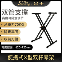 Soundking Electronic Violin Shelf Double folding electric piano bracket X type home guzheng keyboard frame s06 s15