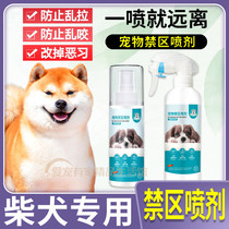 Chai Dog Special Isolation Indoor God Instrumental sauryware Forbidden Zone Spray for dogs Rip Off to bed