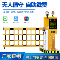 License plate recognition airborne gate integrated machine parking lot charge management system community railing automatic lifting rod