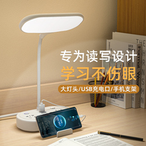 Smart socket with USB desk lamp eye protection desk student dormitory reading and study special bedside bedroom energy-saving lamp