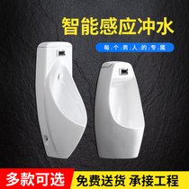 Faenza wall-mounted one-piece automatic induction ceramic men's urinal urinal household urinal urinal urinal