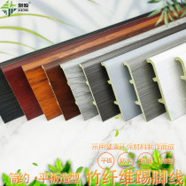 8 8cm high 5mm thick PVC bamboo fiber wood floor Floor skirting line Corner stickers self-adhesive waterproof plastic