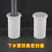 Kitchen sewer plugging device Sewer pipe deodorant sealing plug Soft silicone floor drain cover sealing pool plug artifact
