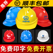 National standard helmet summer breathable thickened ABS FRP construction site protective helmet leader custom printed word