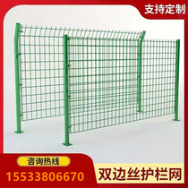 Expressway fence fence bilateral barbed wire protection photovoltaic isolation fence photovoltaic enclosure reservoir enclosure