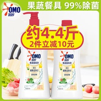 Ingenious detergent lemon washable fruit and vegetable tableware net sterilization to remove oil pollution does not hurt hands without residue Special affordable