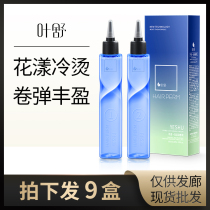Cold Bronzed Potion Hair Salon Special Permalink Hair Lotion Curly Hair Positioning Hot And Cold Scalding Hair Salon Wholesale Hair Salon Wholesale