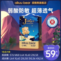 (Ruler optional) Love Cool Bear Medical Level All-Pack Hip Pants Baby Ultra Slim Breathable Cheerpants Paper Diaper