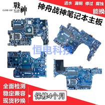 Shenzhou Ares K8 G7T G9 TX6 TX8 TX9 Z10 Z9 zx6 G7M Z7T Super Ares motherboard