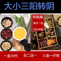 Liver tea Big Three Yang Small Three Yang drop Yin tea traditional Chinese medicine tea transaminase high dry traditional Chinese medicine tea therapy conditioning tea conditioning tea