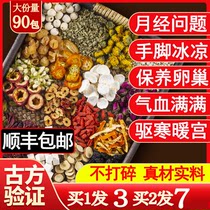  Longan red jujube wolfberry womens conditioning health tea does not palace cold blood double supplement does not replenish qi and nourish blood menstruation combination