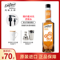 Da Vinci caramel flavor syrup 750ml coffee milk tea special baking syrup gift pump head