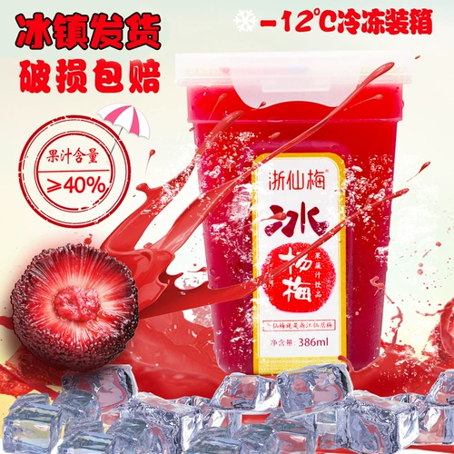 Жельский Meixianju Frozen Bayberd Jude Fruit and Entable Cold Drink 0 Жировые кислоты Mei tang.com