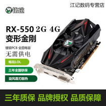 MAXSUN mingx550 Transformers 4G desktop computer LOL DNF e-sports game discrete graphics card