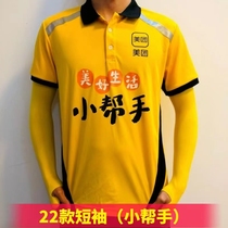 Beauty Group Rider Clothes Horse Chia Takeaway Rider Equipment Summer Breathable Short Sleeve Sunscreen T-shirt 2022 New Tooling