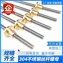 304 stainless steel trapezoidal screw Trapezoid screw tooth Strip T screw T8 T10 T12 T16 T20 40