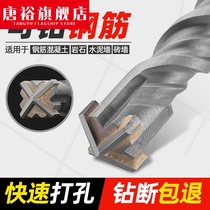 Round handle punch wall hole hole cement hole 10x200 Machine hammer head cross impact drill bit marble 14x160