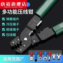 Multifunctional wire crimping pliers wire stripping pliers wire cutting pliers otut cold pressing terminal manual crimping pliers