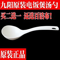 New Japan short handle to scoop up porridge soup spoon small electric rice cooker plastic scoop congee spoon Domestic large ladylike high temperature resistant and not hurt