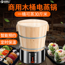 Gemesz commercial wooden bucket rice electric steamer large capacity Rice Rice Taiwan Chushan rice ball with restaurant reservation heat preservation