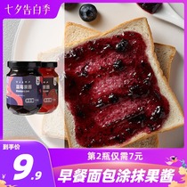 Low-fat card 0 Zero-fat Strawberry Blueberry Fruit meat jam Sugar-free essence Breakfast spread Sandwich Bread Toast cake