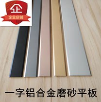 Aluminum alloy flat flat wooden floor door pressure strip threshold strip side strip side strip flat background wall decorative line