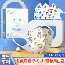 Childrens masks 3d three-dimensional boys and girls Baby 0 to June 12 children 8 a 12 years old 3 special ear muffs