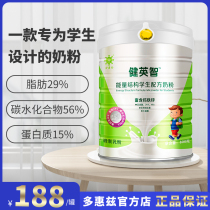 Jianyingzhi energy structure student milk powder 800g canned children over 6 years old digital structured nutrition
