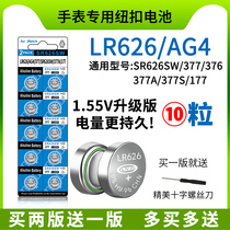 sr626sw watch battery AG4 universal LR626 model 377A Quartz watch button battery LR66 Electronic 177