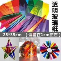 Colorful cellophane transparent kindergarten handmade art paper candy packaging bag painting decoration plastic Children diy