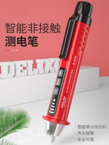 Japan imported induction electric pen electrician special line detection on-off line check point zero fire wire Intelligent Universal Small
