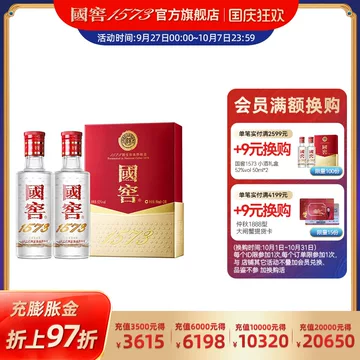 中国酒 国窖1573 濃香型白酒 375ml 52度 グラス付き 中国酒 国窖1573 濃香型白酒 375ml 52度 グラス付き
