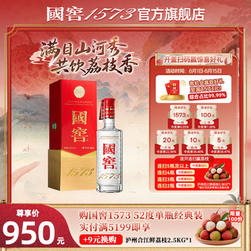 国窖1573经典装500ml-国窖1573经典装500ml促销价格、国窖1573经典装