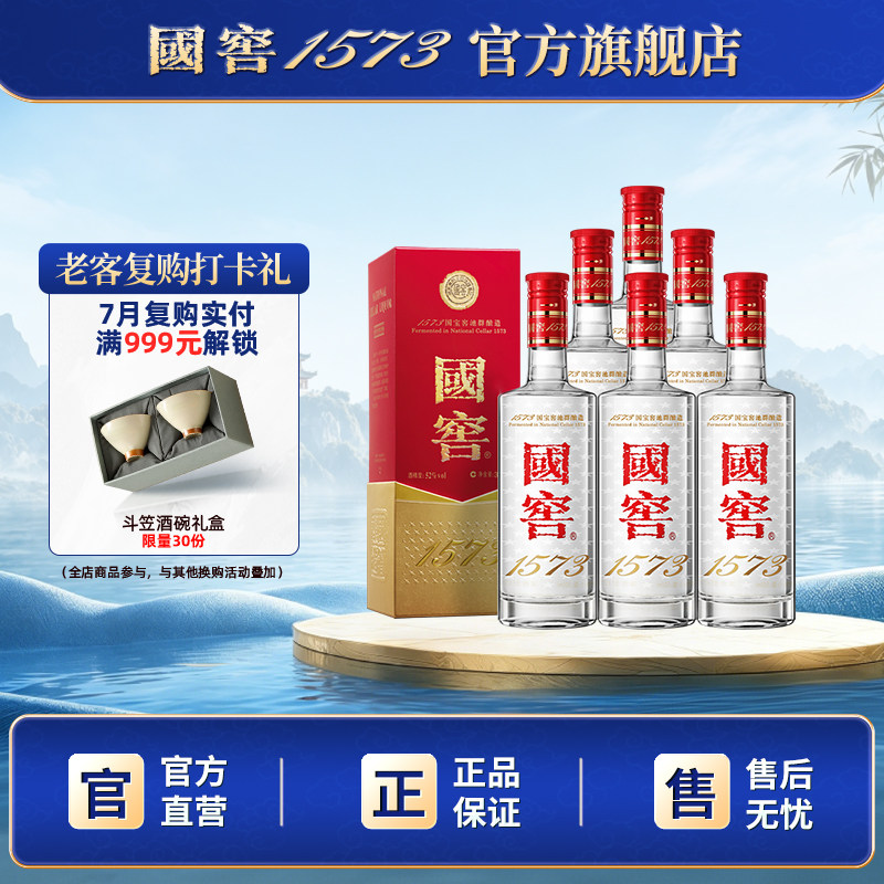 国窖酒官方旗舰店-国窖酒官方旗舰店促销价格、国窖酒官方旗舰店品牌- 淘宝