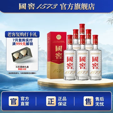 国窖酒官方旗舰店-国窖酒官方旗舰店促销价格、国窖酒官方旗舰店品牌- 淘宝
