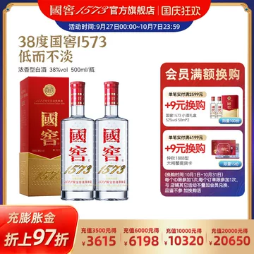 酒国窖1573-酒国窖1573促销价格、酒国窖1573品牌- 淘宝