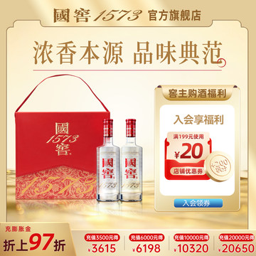 国窖1573 52度酒500ml-国窖1573 52度酒500ml促销价格、国窖1573 52度酒
