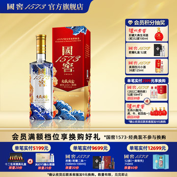 国窖1573 52度酒500ml-国窖1573 52度酒500ml促销价格、国窖1573 52度酒